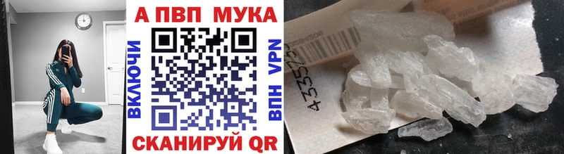 Alpha-PVP мука  Большой Камень 