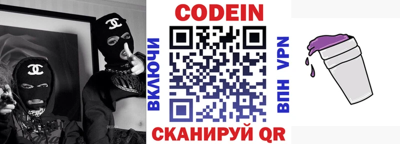 Кодеин напиток Lean (лин)  цены наркотик  Большой Камень 