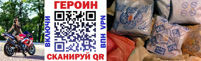 Героин VHQ  гидра ссылки  Большой Камень 